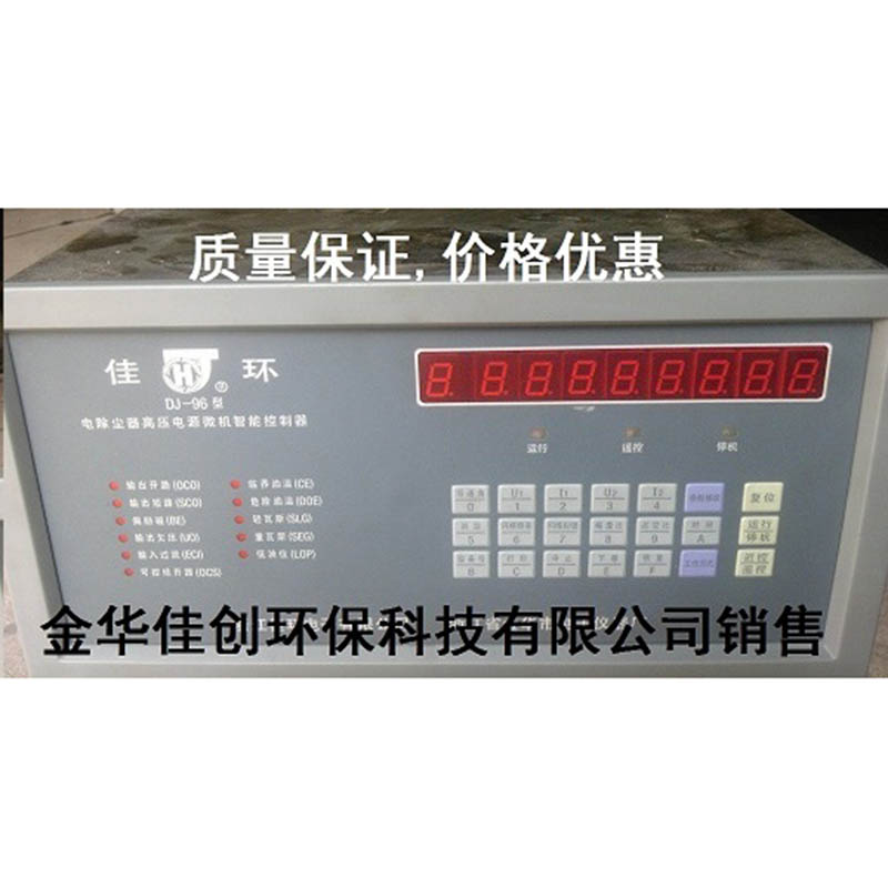 浈江DJ-96型电除尘高压控制器